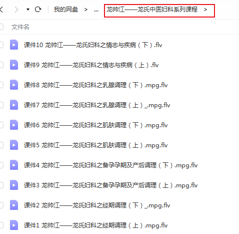 图片[5]-龙帅江龙氏八卦腹部按摩视频儿科多动症妇科自学中医按摩视频教程-百度网盘下载
