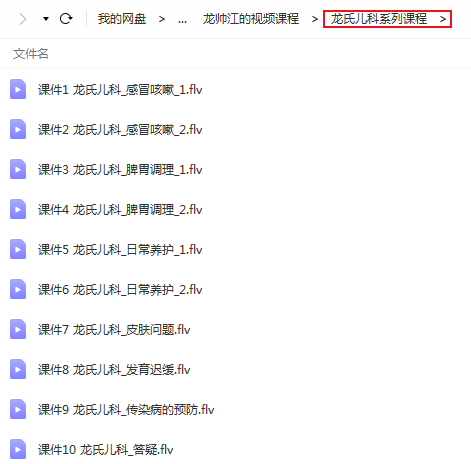 图片[7]-龙帅江龙氏八卦腹部按摩视频儿科多动症妇科自学中医按摩视频教程-百度网盘下载