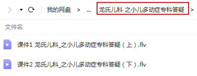 图片[8]-龙帅江龙氏八卦腹部按摩视频儿科多动症妇科自学中医按摩视频教程-百度网盘下载