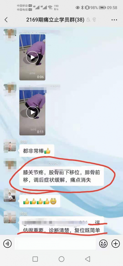 图片[9]-正骨培训：一站式掌握全身关节疼痛解决方案就学“痛立止理骨术”柔性正骨培训班
