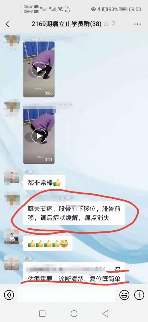 图片[7]-正骨培训：一站式掌握全身关节疼痛解决方案就学“痛立止理骨术”柔性正骨培训班