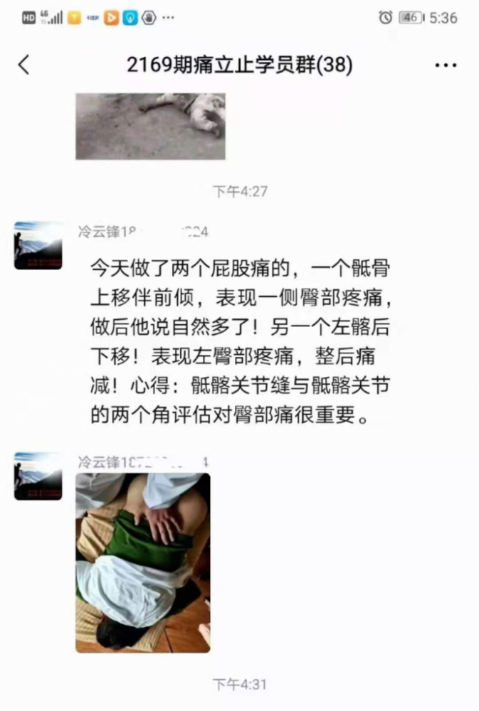图片[10]-正骨培训：一站式掌握全身关节疼痛解决方案就学“痛立止理骨术”柔性正骨培训班