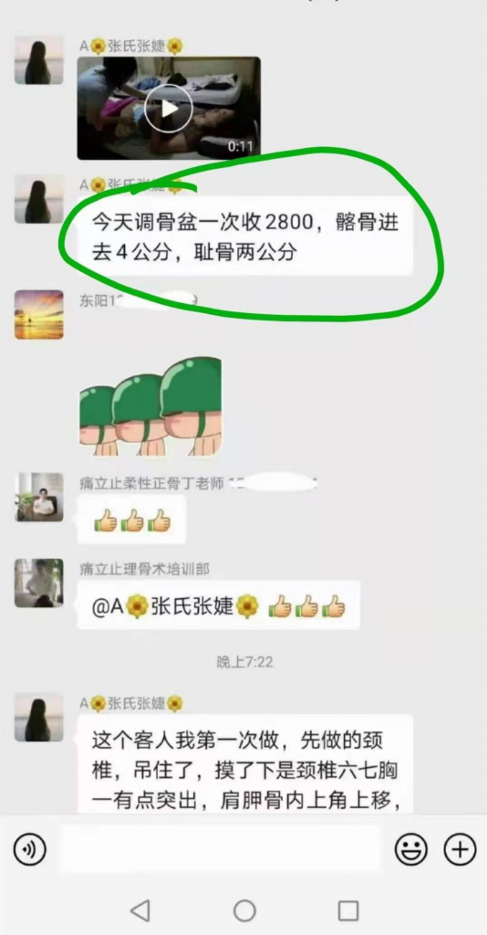 图片[12]-正骨培训：一站式掌握全身关节疼痛解决方案就学“痛立止理骨术”柔性正骨培训班