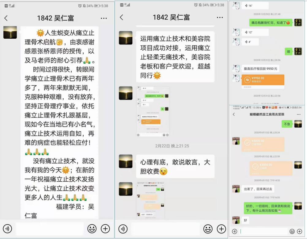 图片[17]-正骨培训：一站式掌握全身关节疼痛解决方案就学“痛立止理骨术”柔性正骨培训班