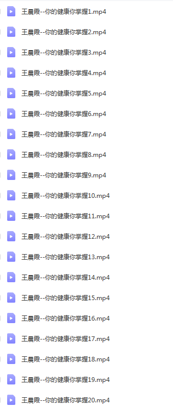 图片[2]-王晨霞《你的健康你掌握》25讲完整版手诊临床实战教学中医视频教程-百度网盘下载