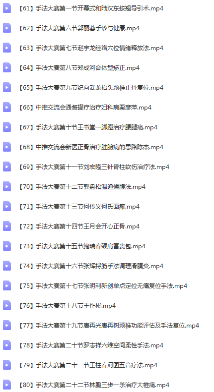 图片[5]-中推十年盛会术精岐黄全国中医绝学奇医传承大会高清视频教程