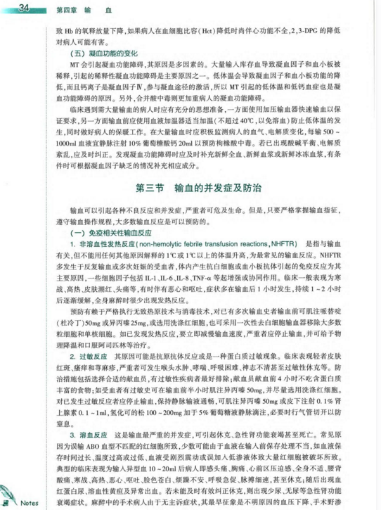 图片[2]-八年制教材 外科学第3版第三版上下册_赵玉沛2015年PDF电子版下载