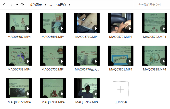 图片[4]-郑大徐高磊老师周围神经功能卡压应用3天临床带教培训视频教程-百度网盘下载