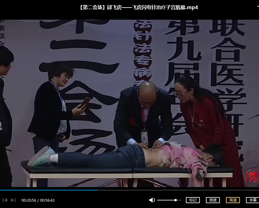 图片[14]-邱飞虎针灸教学视频教程飞虎闪电针法+鬼门十三针杨继洲全集-百度网盘下载