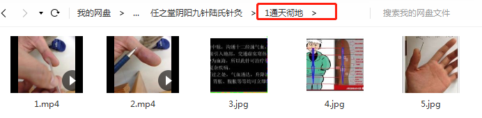 图片[3]-阴阳九针临床视频课程全套-百度网盘下载