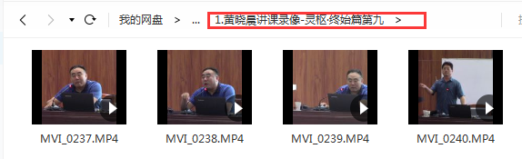 图片[3]-灵枢针灸黄晓晨灵枢脉法针灸疼痛培训视频教程中医针灸入门学习资料合集-百度网盘下载