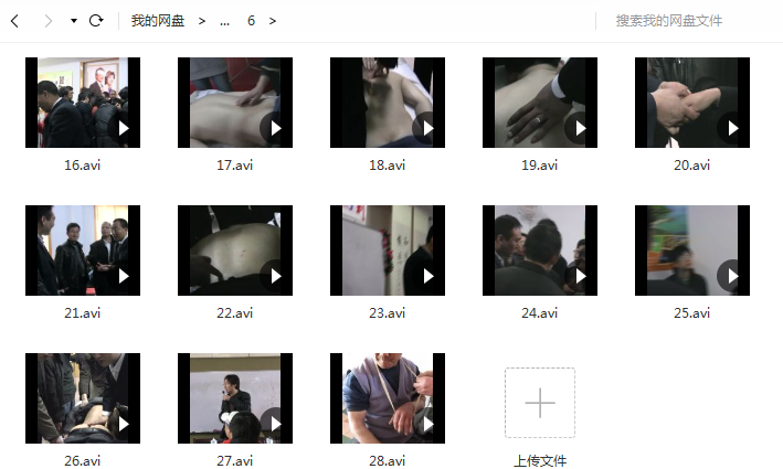 图片[5]-灵枢针灸黄晓晨灵枢脉法针灸疼痛培训视频教程中医针灸入门学习资料合集-百度网盘下载