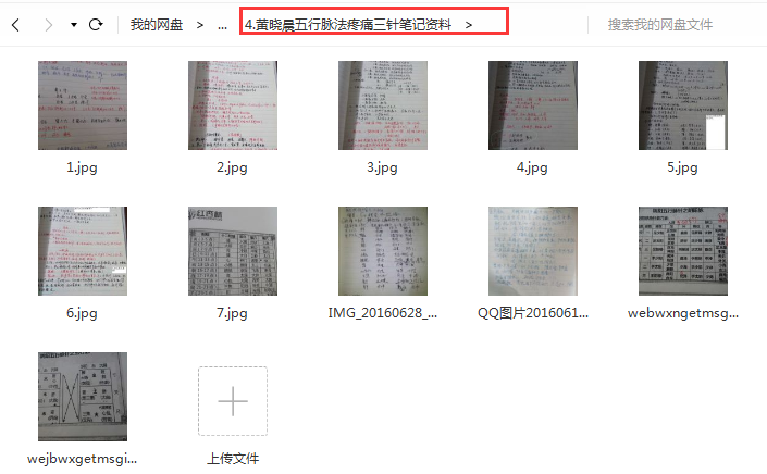 图片[7]-灵枢针灸黄晓晨灵枢脉法针灸疼痛培训视频教程中医针灸入门学习资料合集-百度网盘下载