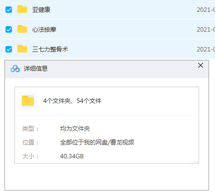图片[2]-曹龙心法按摩三七刀整骨术视频教程合集-百度网盘下载