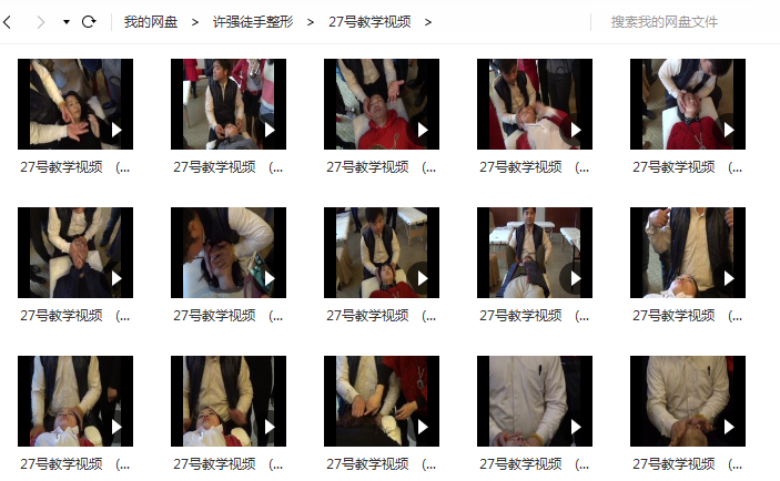 图片[3]-许强徒手整形经典课程5天培训视频教程-百度网盘下载