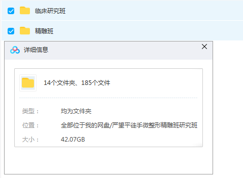 图片[2]-严望平徒手微整形经典视频教程精雕班与研究班课程-百度网盘下载