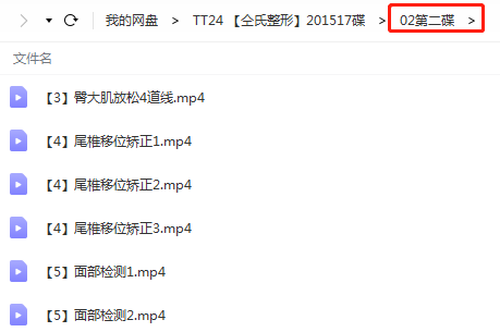 图片[4]-仝氏徒手整形面部颈部手法17节实操视频教程-百度网盘下载