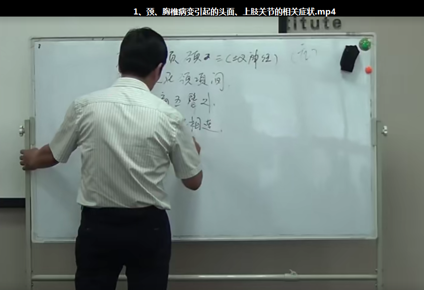 图片[3]-胡海银解穴绝活十二脏腑经络解穴颈肩腰腿痛点穴实操内训视频教程-百度网盘下载