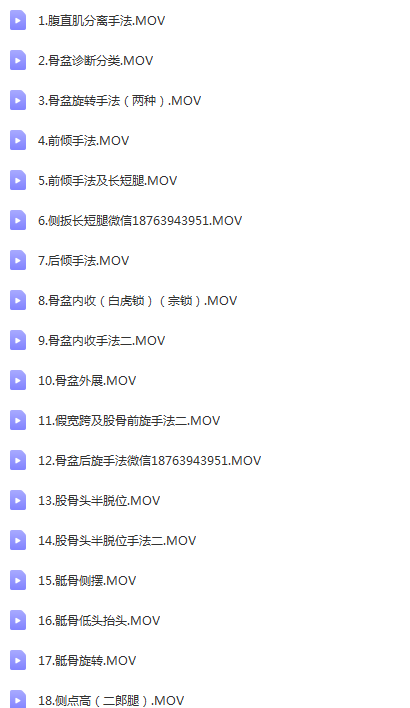 图片[7]-汤氏中医正骨培训班视频教程第25期共12天颈椎胸椎腰椎骨盆手法影像读片-百度网盘下载