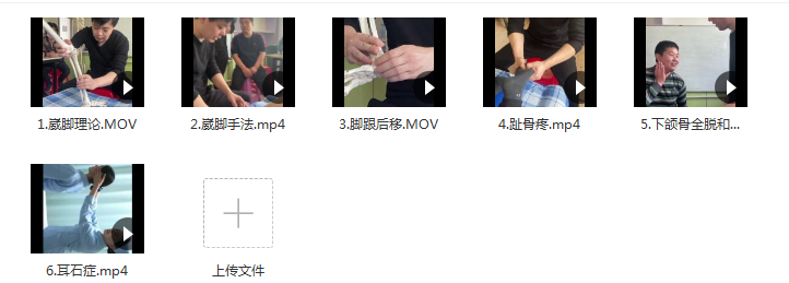 图片[11]-汤氏中医正骨培训班视频教程第25期共12天颈椎胸椎腰椎骨盆手法影像读片-百度网盘下载