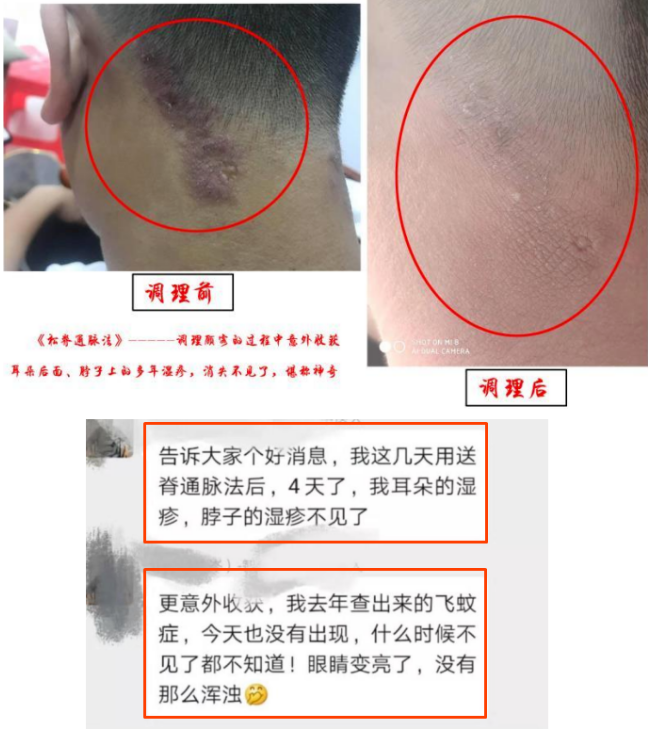 图片[1]-【疏经通脉脏腑调理术】最神奇最强大更详细的慢性病解决方案，你知道吗？