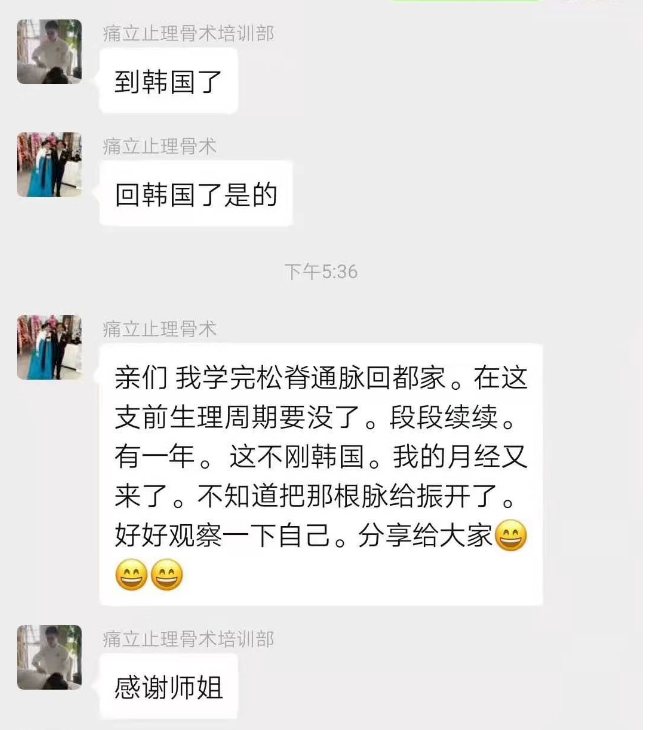 图片[2]-【疏经通脉脏腑调理术】最神奇最强大更详细的慢性病解决方案，你知道吗？