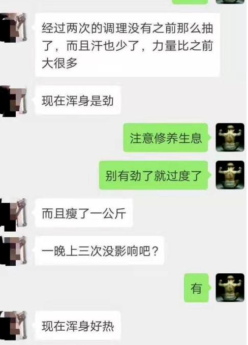 图片[5]-【疏经通脉脏腑调理术】最神奇最强大更详细的慢性病解决方案，你知道吗？