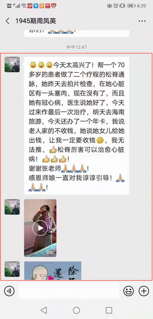 图片[9]-【疏经通脉脏腑调理术】最神奇最强大更详细的慢性病解决方案，你知道吗？