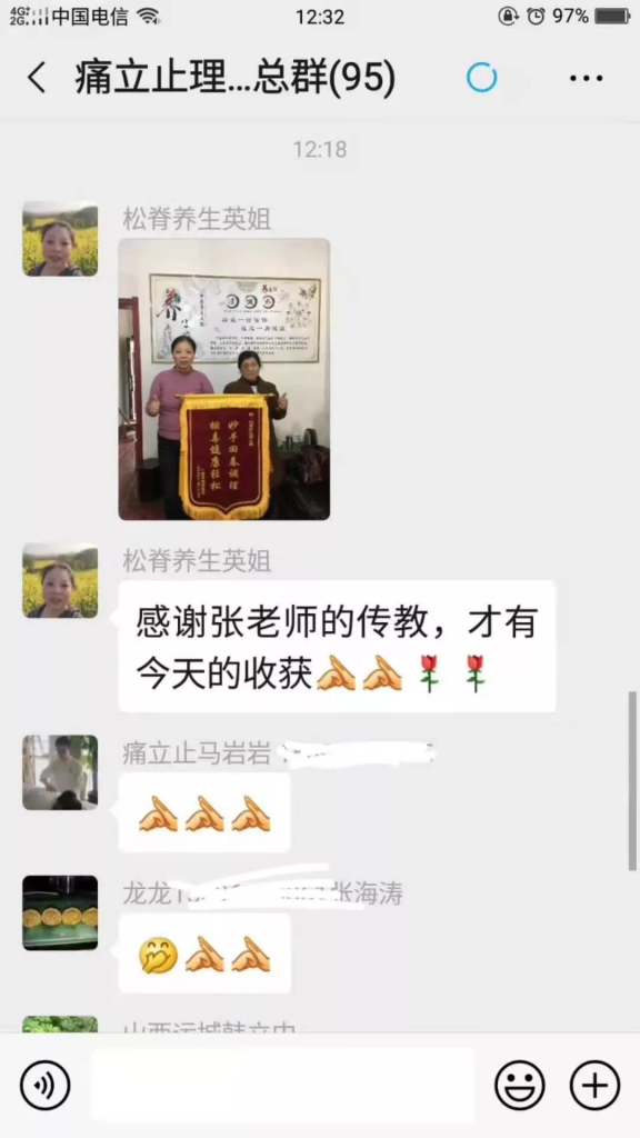 图片[12]-【疏经通脉脏腑调理术】最神奇最强大更详细的慢性病解决方案，你知道吗？