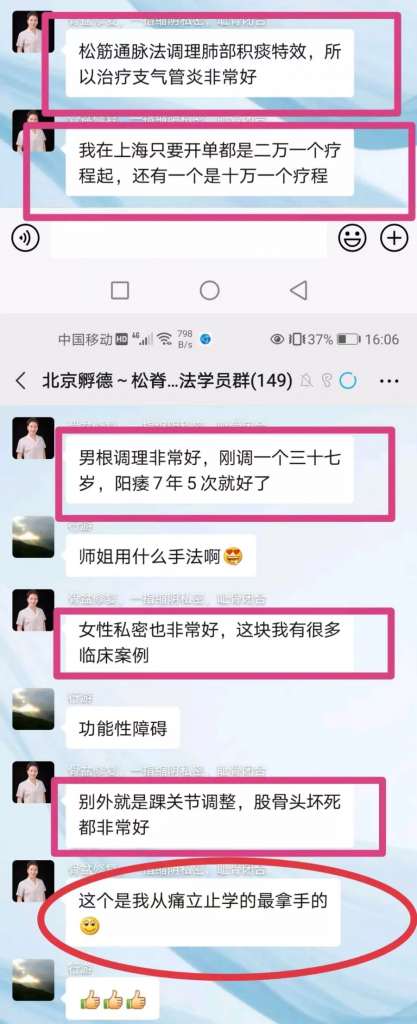 图片[14]-【疏经通脉脏腑调理术】最神奇最强大更详细的慢性病解决方案，你知道吗？