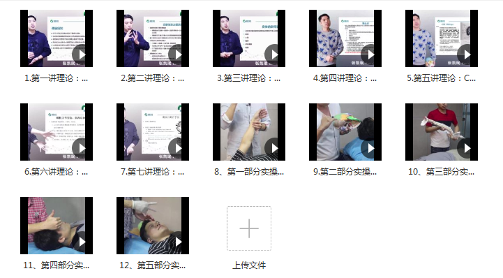 图片[9]-张凯珉颅骶椎疗法全集高清视频教程CSTv1+v2【含AK，整颅、松颅縫】-百度网盘下载