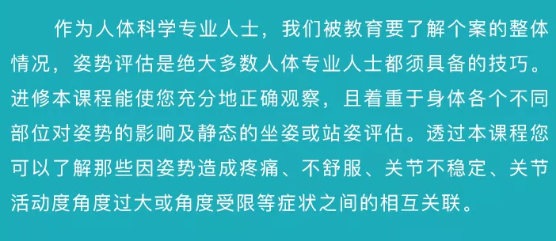 图片[6]-翟佳栋姿势评估指南全集高清视频教程18课-百度网盘下载