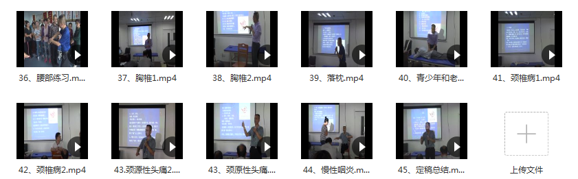 图片[6]-李吉尚-吉尚筋骨术正骨培训课程全集45集定位正骨治疗手法中医视频教程-百度网盘下载