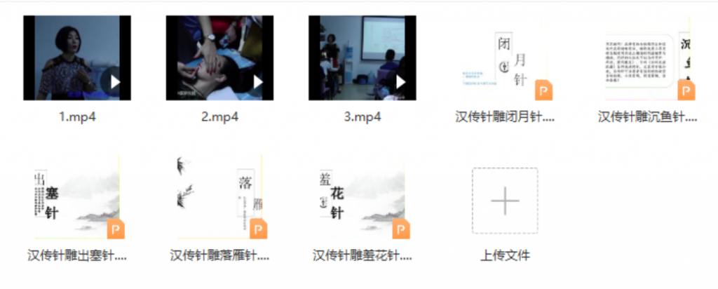 图片[6]-王瑞雪 郭占青针灸私密骨盆修复高清完整版视频教程【百度网盘下载】