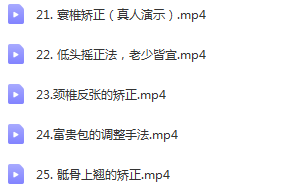 图片[4]-【高清版】三个好医生李正军手法中医正骨视频教程合集-百度网盘下载