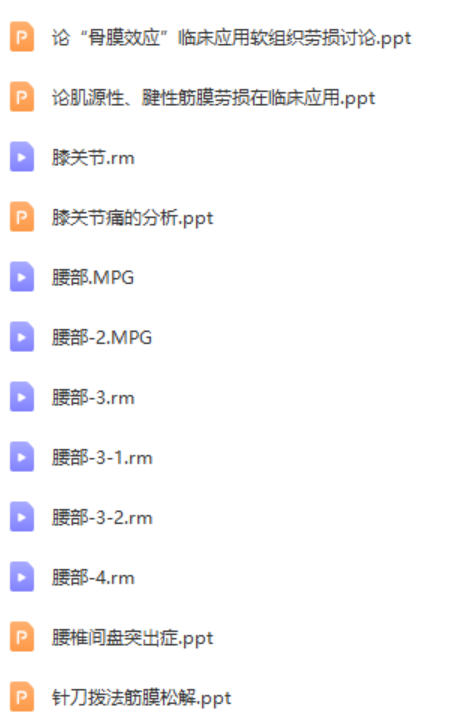 图片[3]-陈超然拔针资料中医针灸视频教程-百度网盘下载