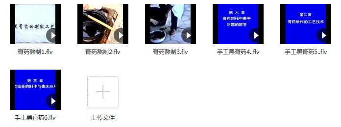 图片[3]-毕宪林毕氏膏药现场熬制教学视频教程传承人首发6方-百度网盘下载