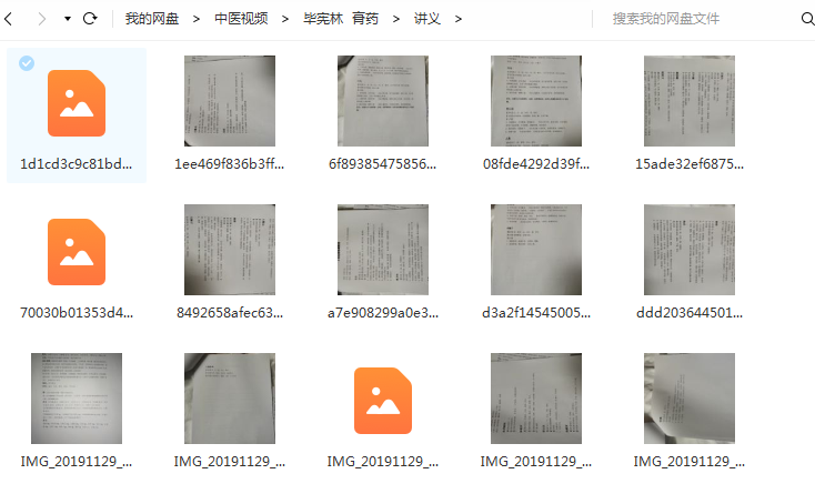 图片[4]-毕宪林毕氏膏药现场熬制教学视频教程传承人首发6方-百度网盘下载