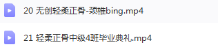 图片[6]-张月林轻柔正骨初中高级面授班正骨培训视频教程-百度网盘下载