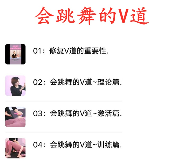 图片[2]-会跳舞的V道斯密能量中医自学基础理论视频教程-百度网盘下载