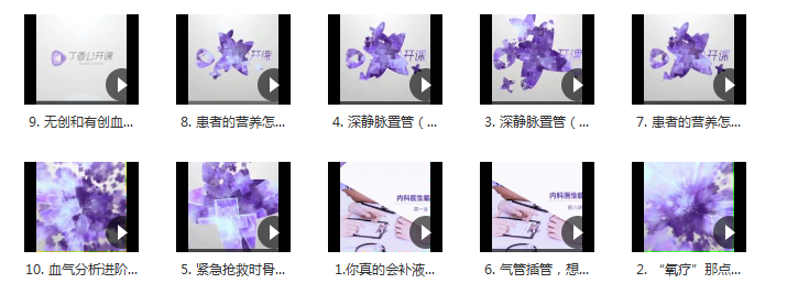图片[2]-西医内科医生临床基本功10讲临床医学视频课程-百度网盘下载