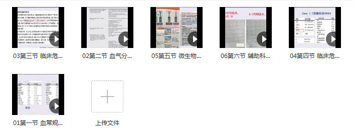 图片[2]-西医临床公开课系统解读临床危急值视频课程-百度网盘下载