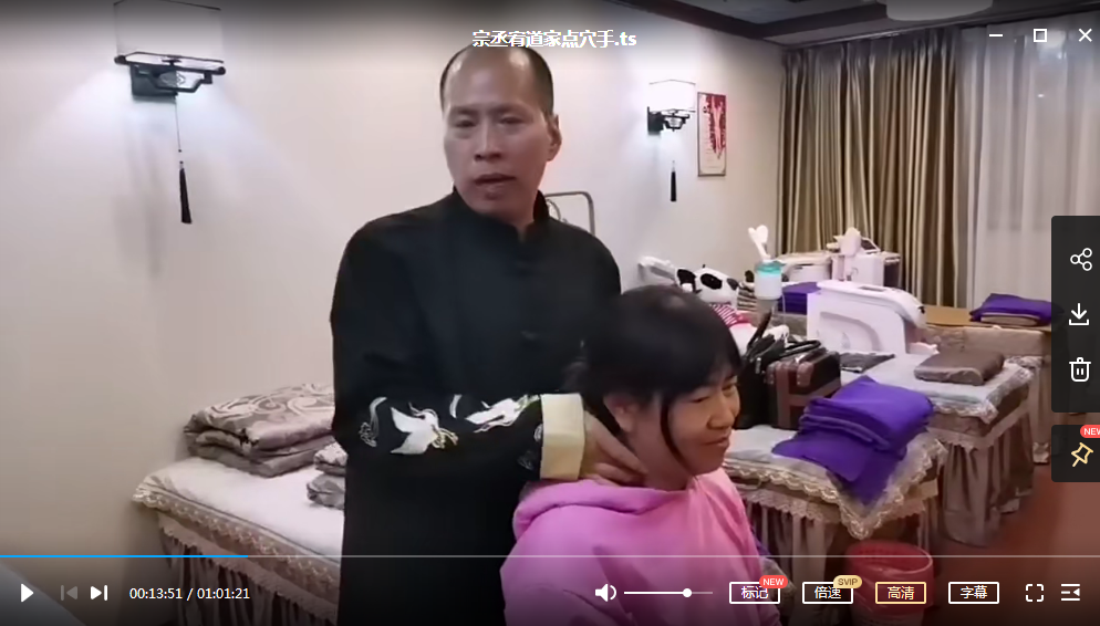 图片[2]-宗宥丞道家一气神针点穴手法视频教程2节2小时-百度网盘下载