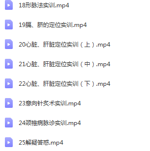 图片[3]-陈予粮古中医脉诊绝学初级班进阶班精修班视频教程全集-百度网盘下载-正骨教程博客