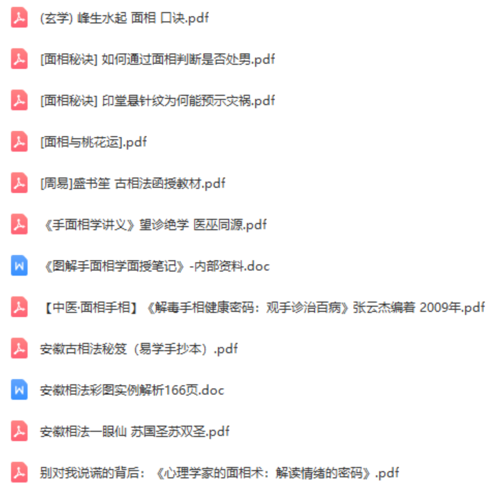 图片[2]-【面相名师视频教程】合集加面相教材电子书-百度网盘下载
