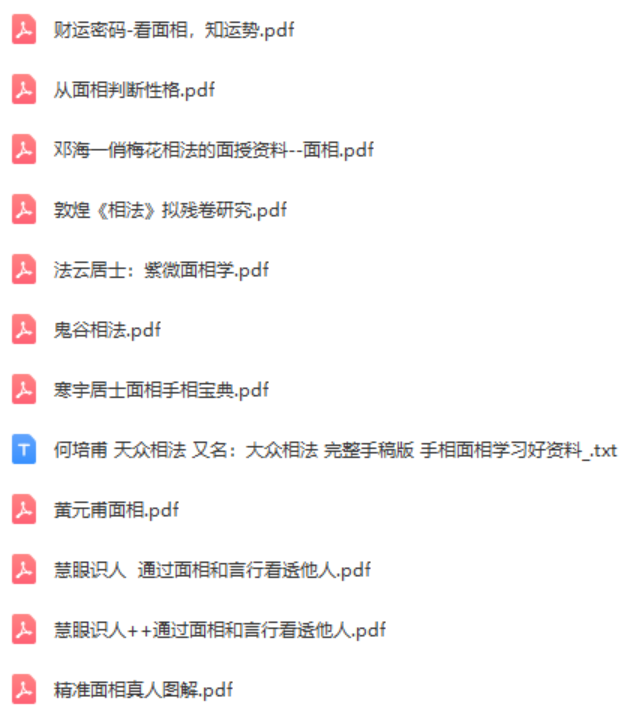 图片[3]-【面相名师视频教程】合集加面相教材电子书-百度网盘下载