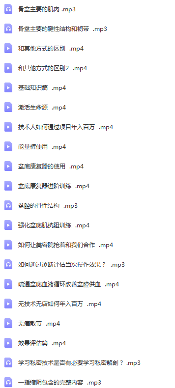 图片[2]-【巴俊老师一指缩阴线上培训】视频音频教程全集私密理论实践运营教程-百度网盘下载