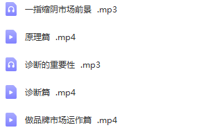 图片[3]-【巴俊老师一指缩阴线上培训】视频音频教程全集私密理论实践运营教程-百度网盘下载