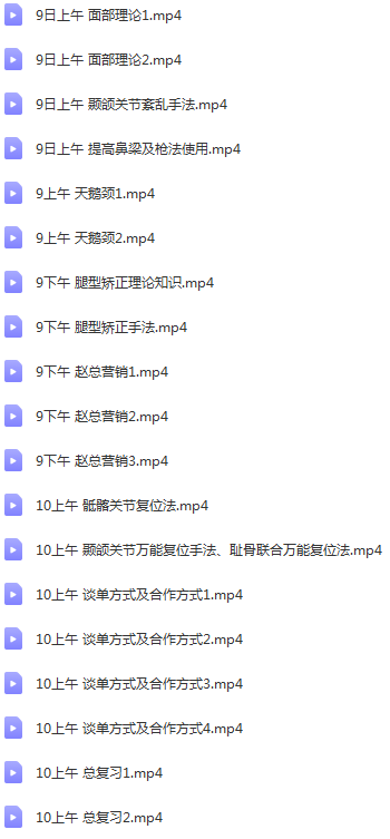 图片[4]-【2020年郭宇体态重塑】徒手整形产后修复面部精雕合集视频教程-百度网盘下载