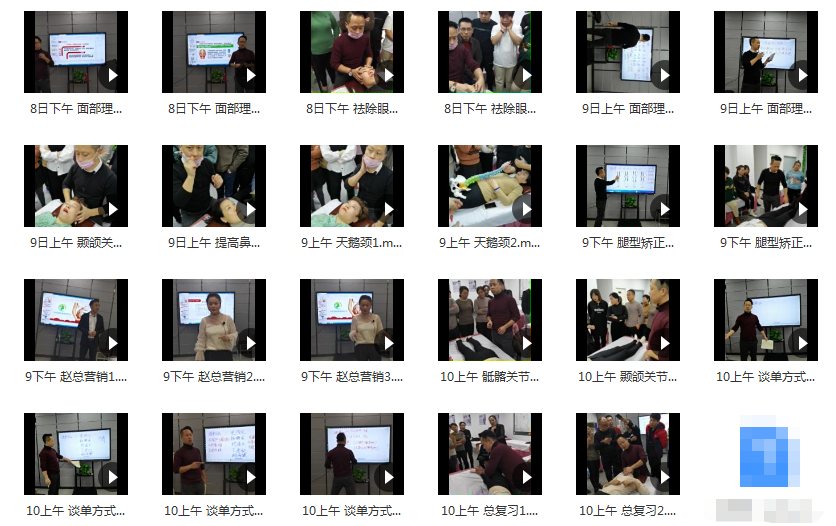 图片[6]-【2020年郭宇体态重塑】徒手整形产后修复面部精雕合集视频教程-百度网盘下载